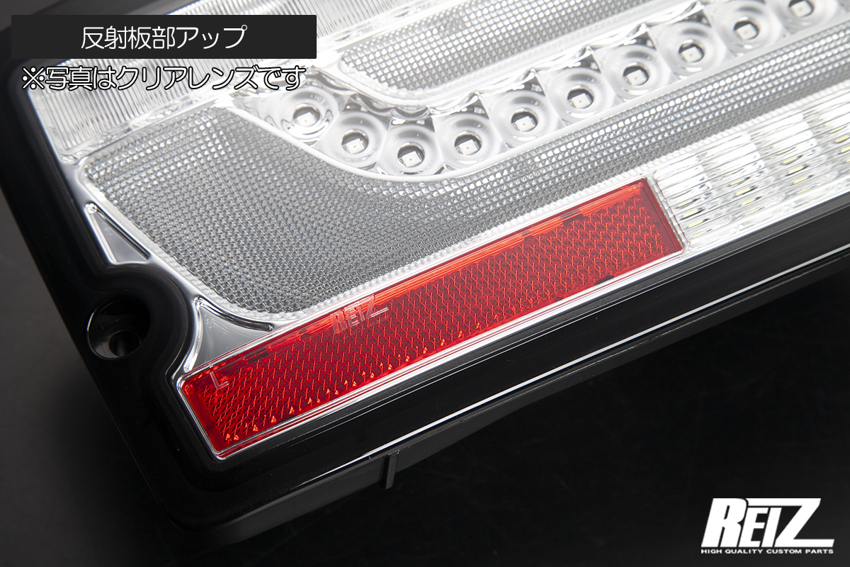 レッドクリア S700系 アトレー ハイゼットカーゴ オール LED テールランプ 流星 REIZ テールライト S700V S710V_画像7