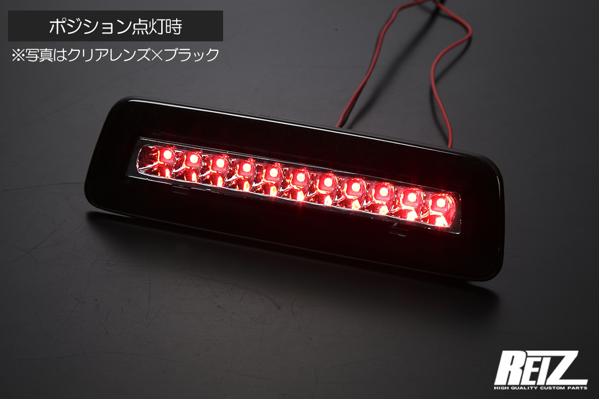 S700V S710V ハイゼットカーゴ LED ハイマウント ストップランプ クリア/ホワイト枠 純正交換 ポジション機能付 S700系 S700 ダイハツ_画像3