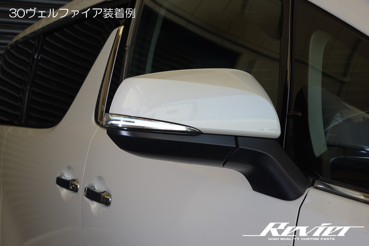[ opening attaching Ver.4] 30 series Alphard previous term / latter term LED winker mirror lens KIT white light sequential current . turn signal . star 