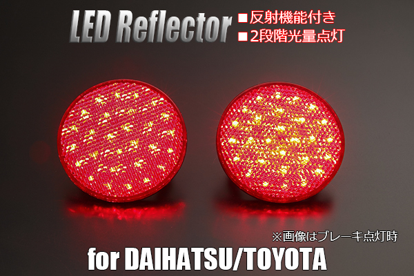 M700A/M710A PASSO パッソ LED リフレクター 反射機能付 レッドレンズ_画像1