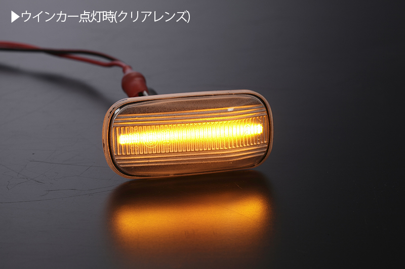 流れるウインカー RN系 ストリーム シーケンシャル LED サイドマーカー クリアレンズ 純正交換 ウインカー RN 1/2/3/4/5/6/7/8/9_画像3