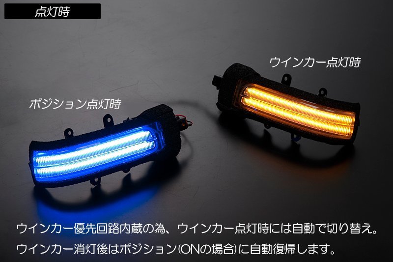 20系 アルファード/ヴェルファイア シーケンシャル LED ウインカーミラー クリア/青光 純正交換/レンズ/点滅/流れる/流星/ミラー/ポジ付き_画像3