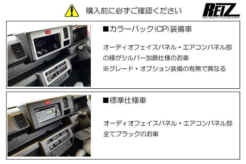 【カーボン調】S500P/S510P ハイゼットジャンボ 前期カラーパック装備車用 インテリアパネル 2ピース インパネ_画像7