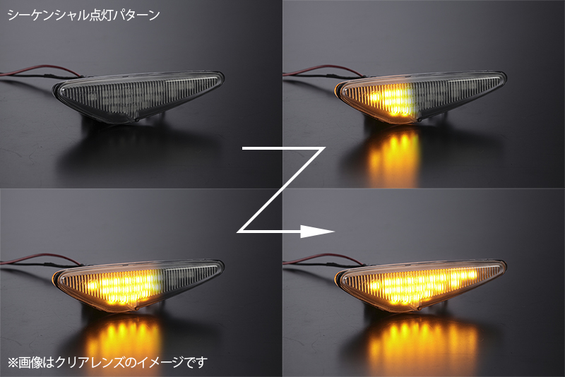 流れるウインカー B35型 ラフェスタハイウェイスター シーケンシャル LED サイドマーカー スモーク 純正交換 ウインカー CW系_画像2