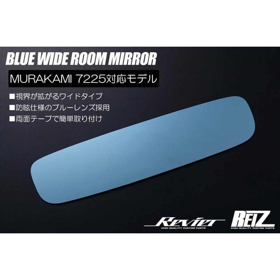 ネコポス発送 ワイド仕様ブルーミラー採用 NCEC ロードスター ブルーワイドルームミラー murakami7225 専用 マツダ インテリア カスタム_画像1