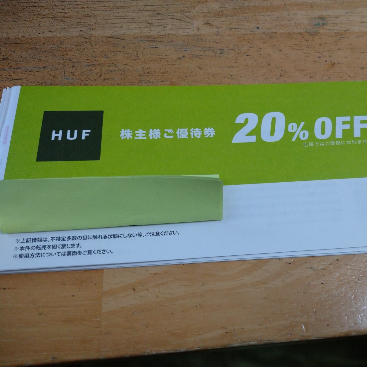 TSIホールディングス 株主優待 HUF JAPAN 20%割引券 1枚_画像1