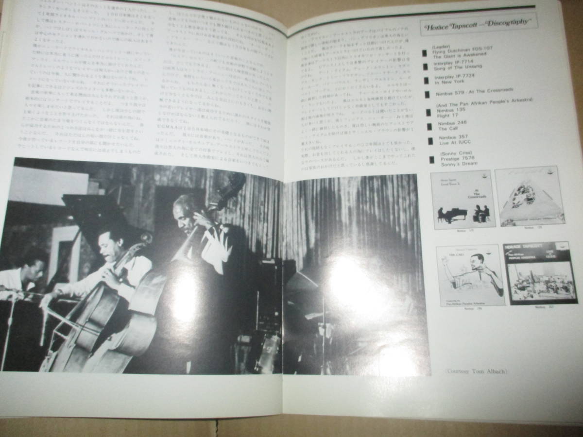 幻のジャズ雑誌 DISK IN THE WORLD 創刊2号 フリー・ジャズ Free jazz などの画像7
