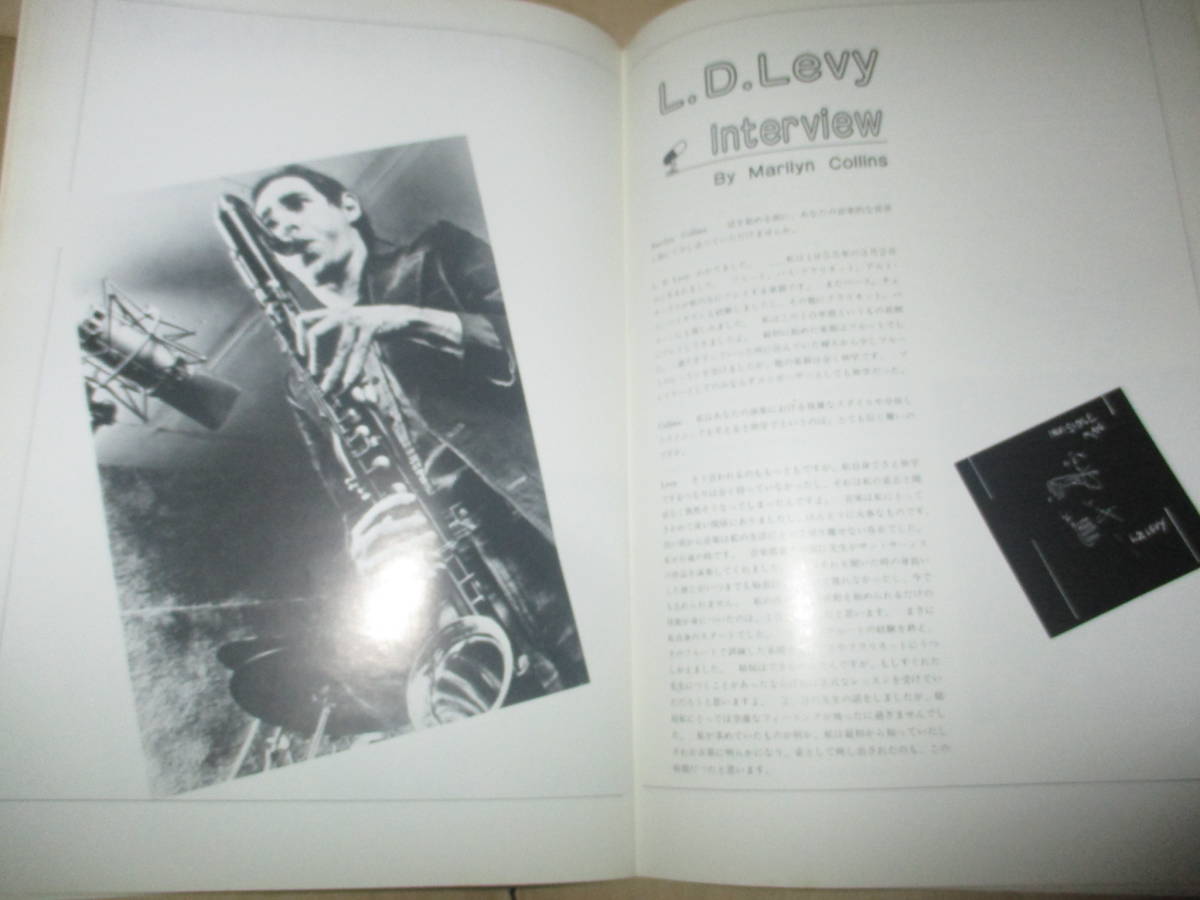 幻のジャズ雑誌 DISK IN THE WORLD 創刊2号 フリー・ジャズ Free jazz などの画像10