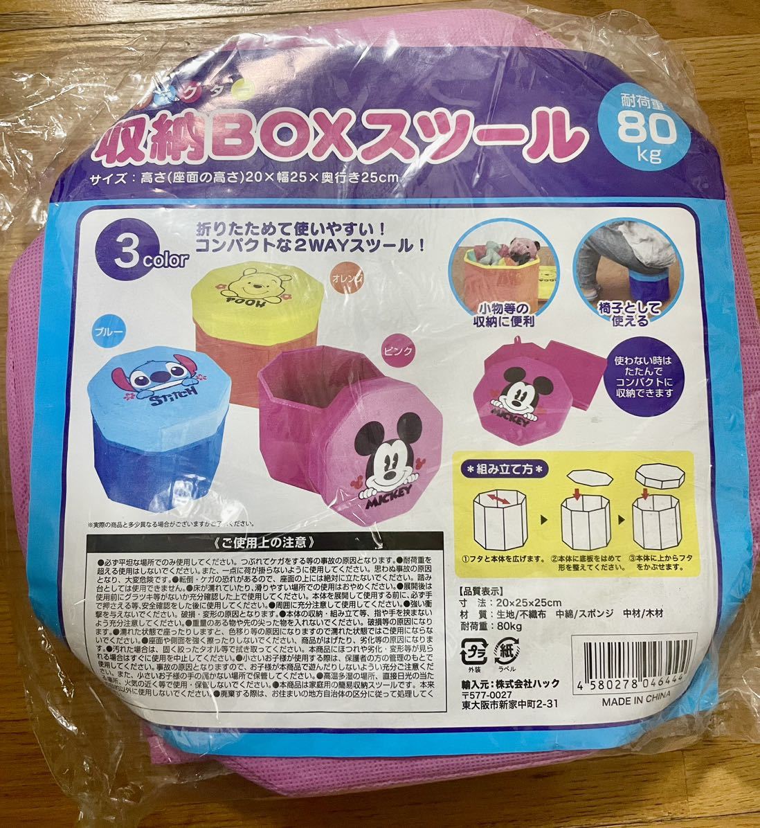 ディズニー　ミッキー　収納BOXスツール　椅子　小物入れ　ピンク　送料無料