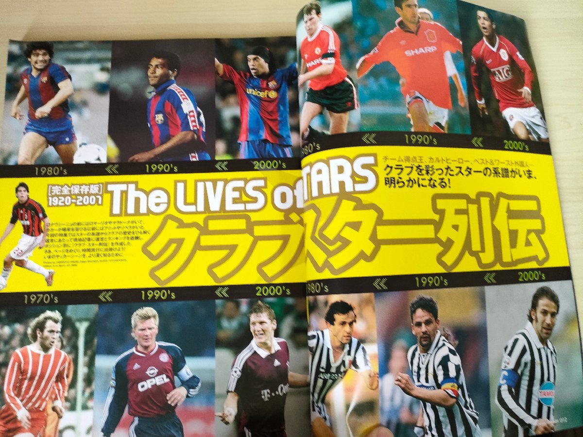 ワールドサッカーマガジン/WORLD SOCCER MAGAZINE 2007.4 vol.153 ベースボールマガジン社/ジブリル・シセ/フランク・ランパード/B3226841_画像3