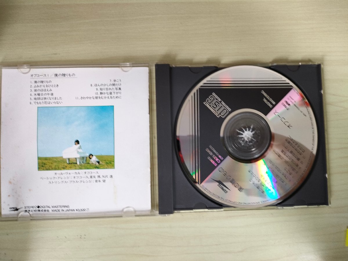 CD オフコース/OFF COURSE 僕の贈りもの/よみがえるひととき/彼のほほえみ/水曜日の午後/歩こう/ほんの少しの間だけ/CA35-1040/D325879_画像3