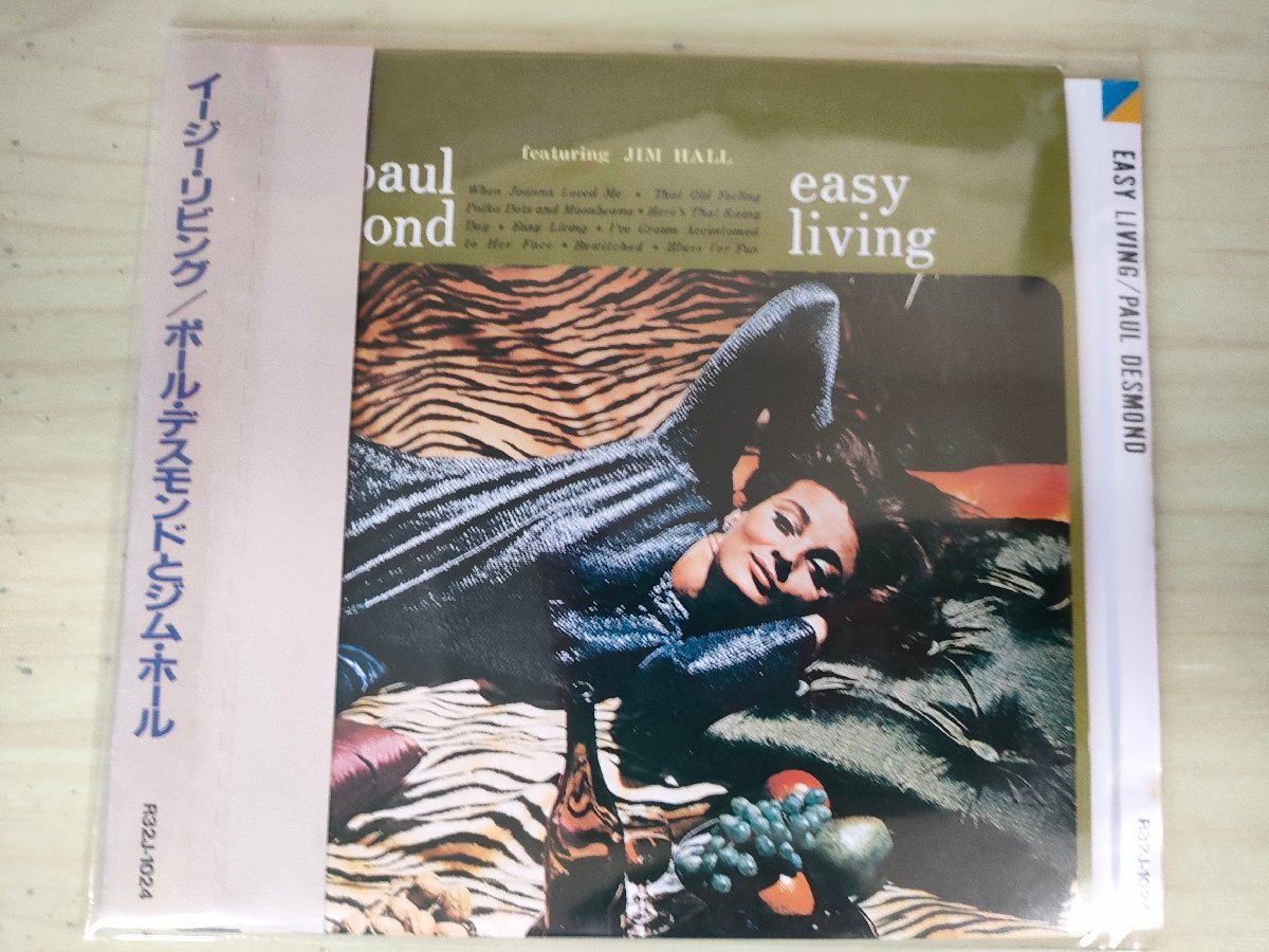 CD ポールデスモンドとジムホール イージーリビング/ PAUL DESMOND EASY LIVING/あの娘に慣れた/ザット・オールド・フィーリング/D325921_画像1