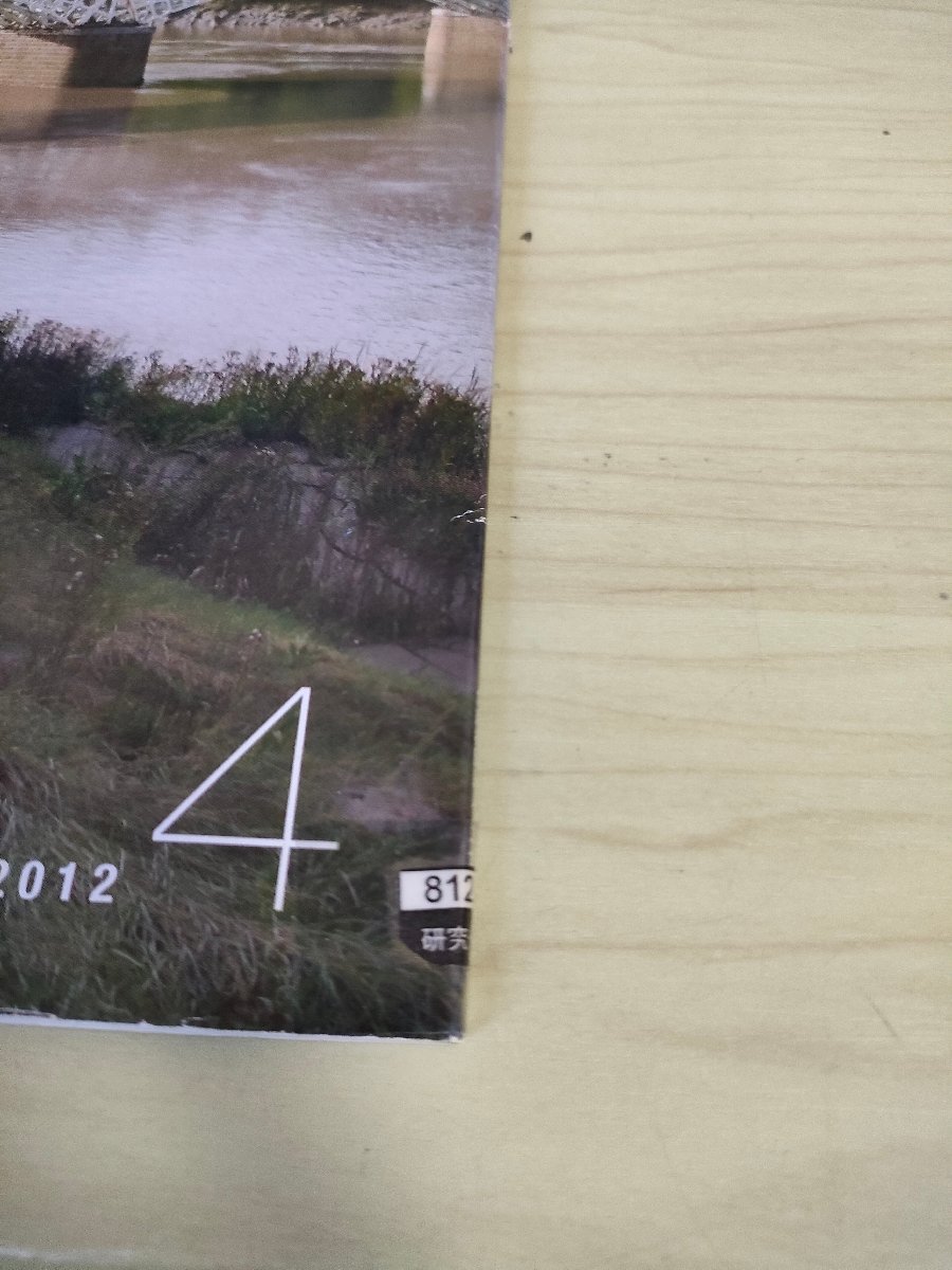  public works .. magazine /Civil Engineering 2012.4 Vol.97 JSCE magazine / East Japan large earthquake / fire mountain. ../ ground shape . ground quality environment /..... situation . restoration *../B3226541