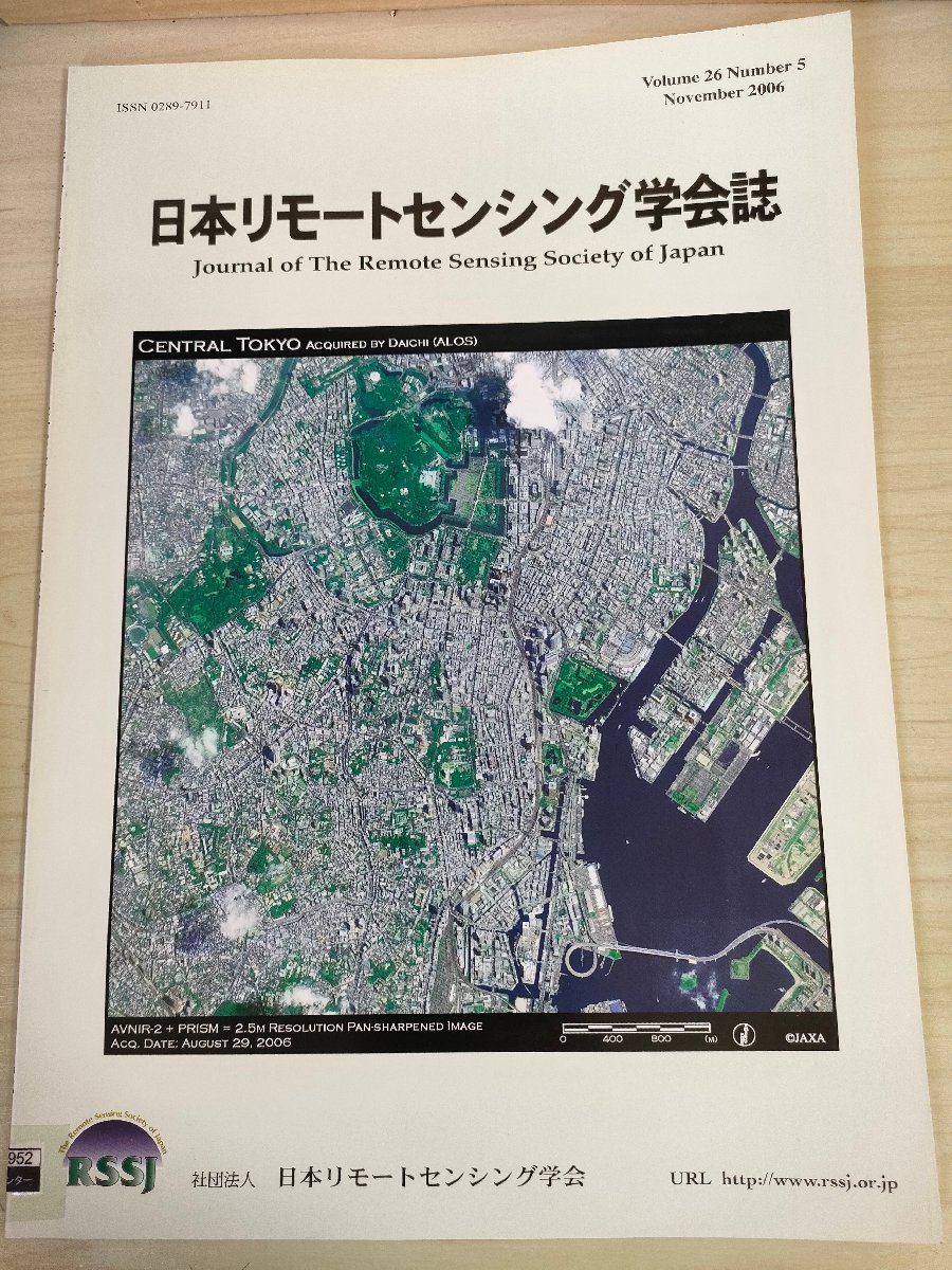  Япония дистанционный sensing.. журнал 2006 Vol.26 No.5/ основа . технология / 2 цикл * много . волна SAR изображение штамп . поддержка arugo ритм / суша район .. технология спутниковый / география /B3226731