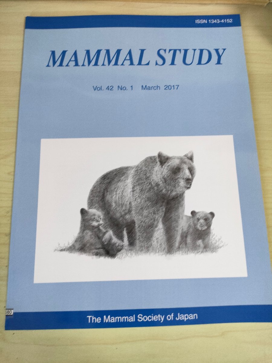 哺乳類の研究/MAMMAL STUDY 2017 Vol.42 No.1 日本哺乳類学会/北海道札幌市における都市部のヒグマ管理/害虫状況/生物学/洋書/B3227068_画像1