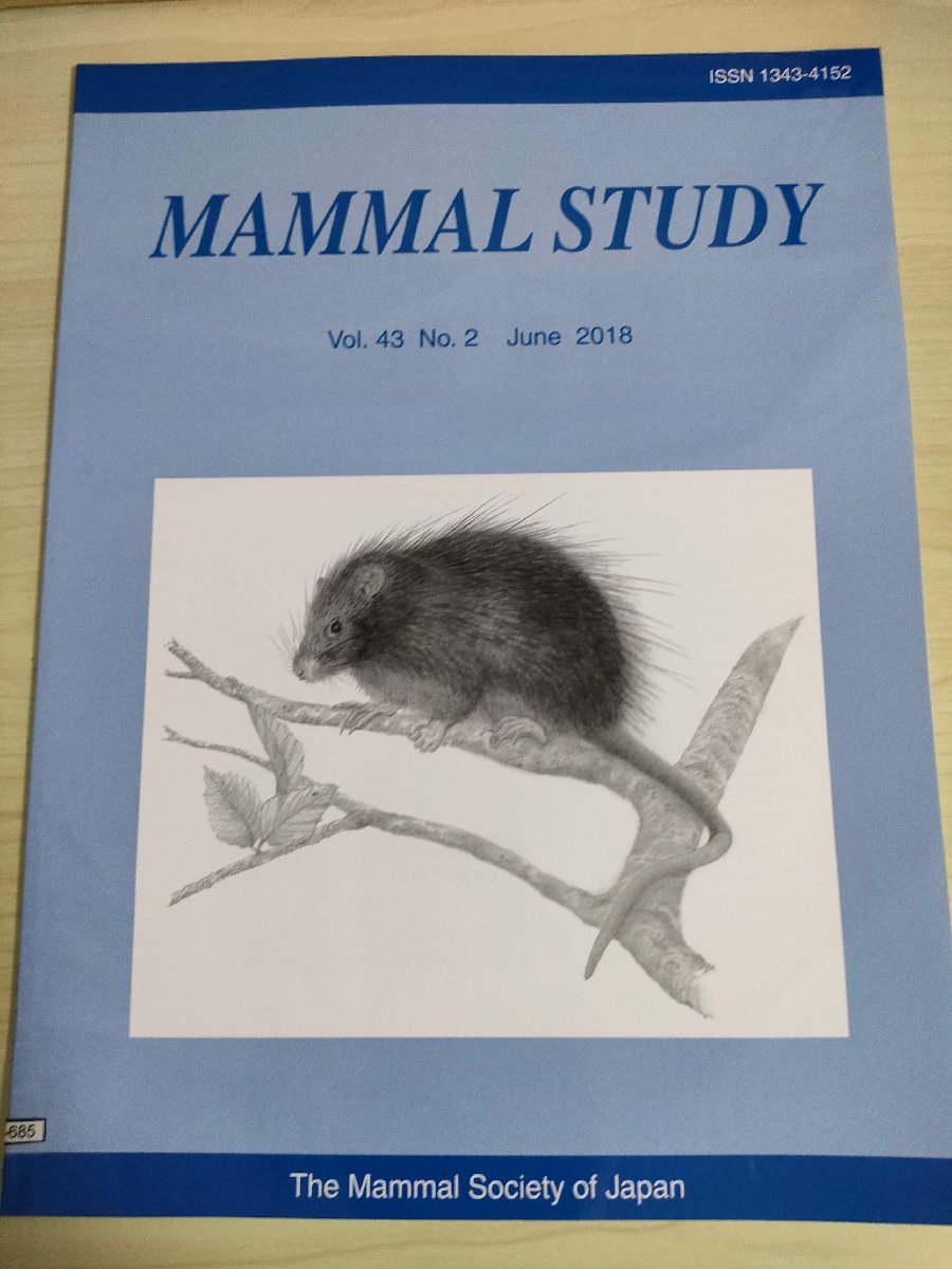 哺乳類の研究/MAMMAL STUDY 2018 Vol.43 No.2 日本哺乳類学会/イルカの反回神経と鎖骨下動脈の解剖学的研究/論文/生物学/洋書/B3227120_画像1