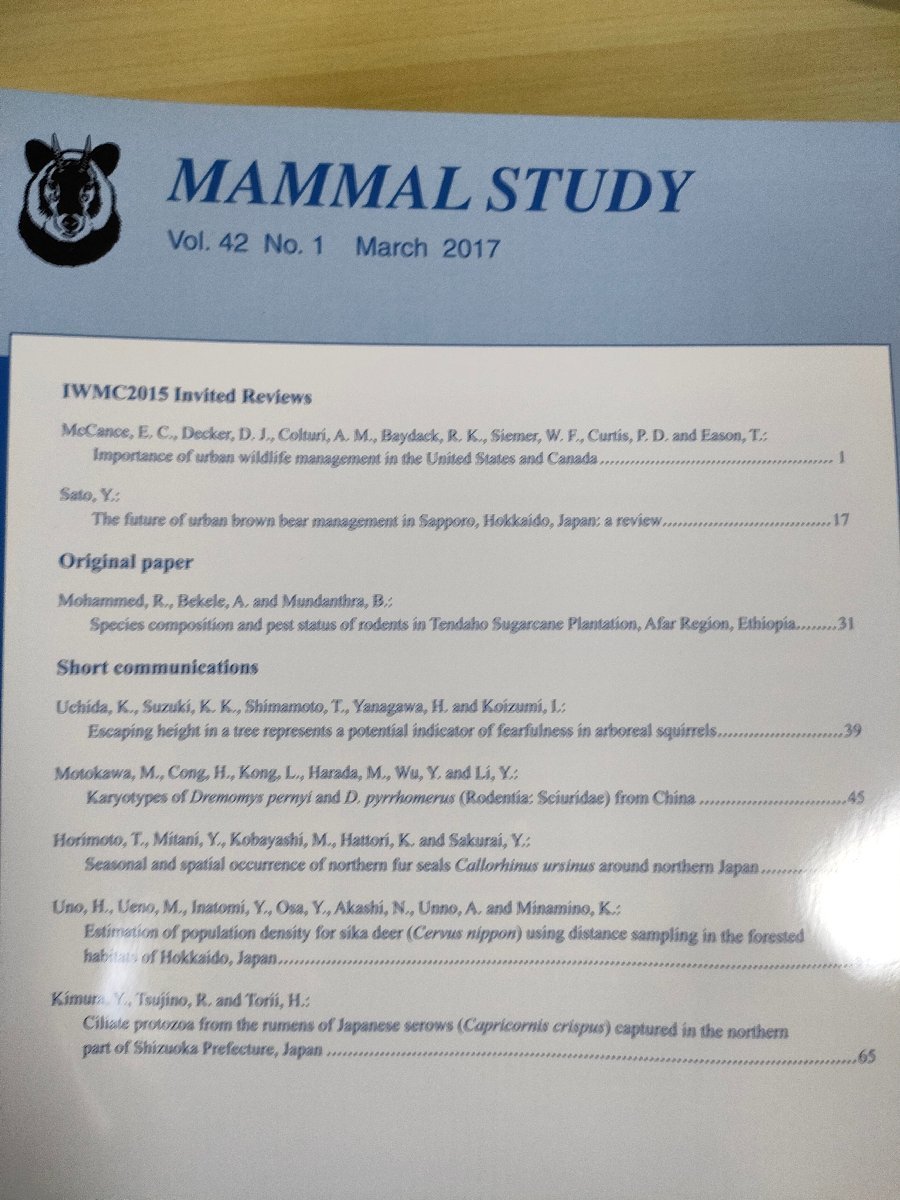 哺乳類の研究/MAMMAL STUDY 2017 Vol.42 No.1 日本哺乳類学会/北海道札幌市における都市部のヒグマ管理/害虫状況/生物学/洋書/B3227068_画像2