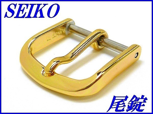 * новый товар стандартный товар *[SEIKO] Seiko алюминиевый хвост таблеток 14.0mm золотой цвет [ бесплатная доставка ]