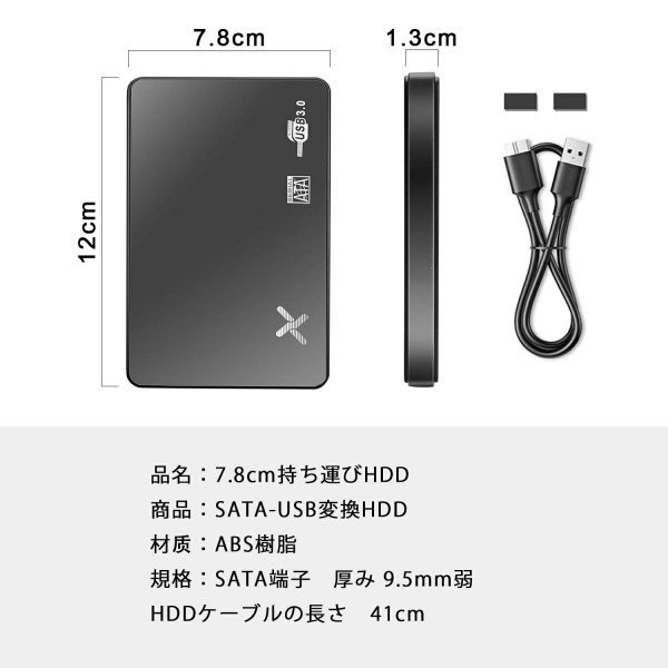 【良品】320GB 外付けハードディスク HDD 2.5インチ SATA USB3.0 薄型 ポータブル ストレージ USB ケーブル ノートパソコン PC Windows Mac_画像6