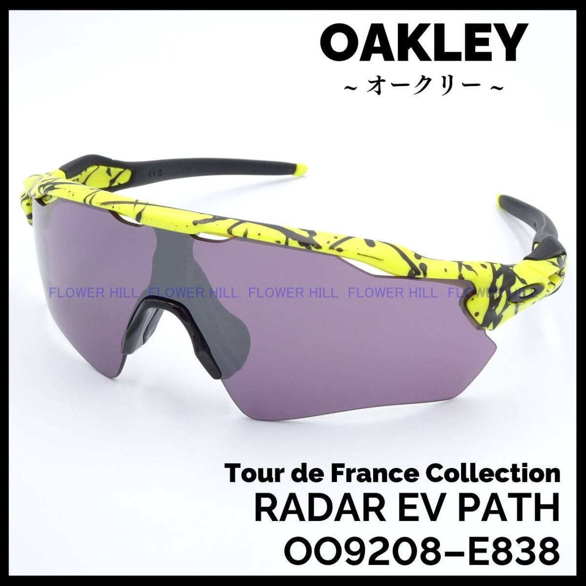 【新品・送料無料】 オークリー OAKLEY サングラス ツールドフランス 限定モデル RADAR EV PATH レーダーイーブイパス メンズ レディース