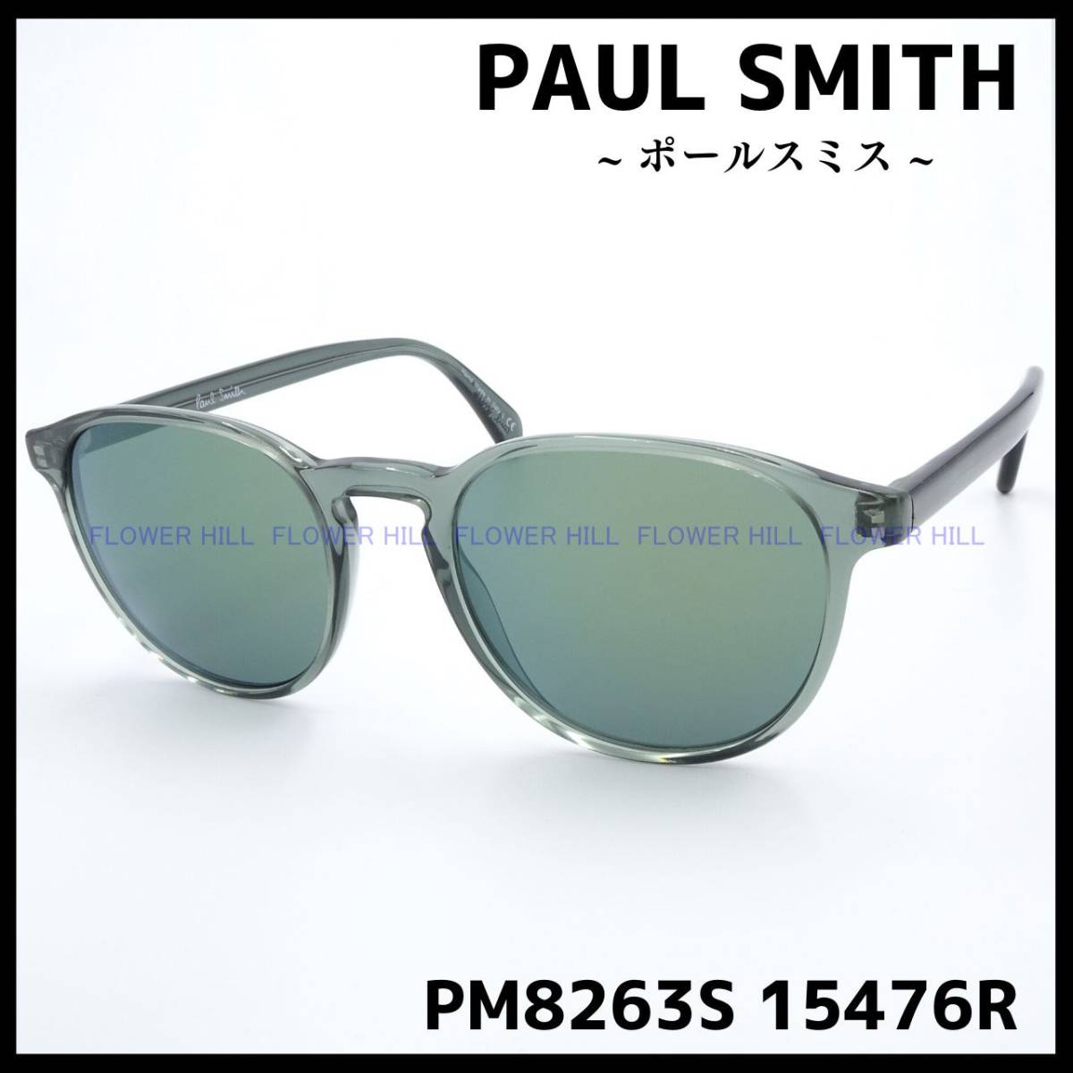 【新品・送料無料】ポールスミス Paul Smith サングラス ボストン PM8263S 15476R Mayall Sun クリアーグリーン メンズ レディース