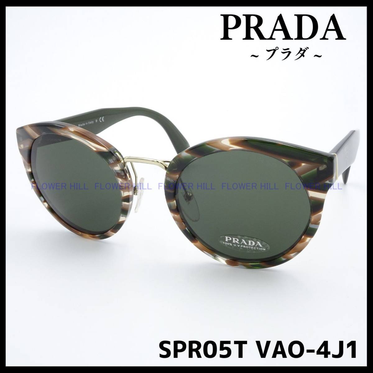 プラダ PRADA サングラス 高級 SPR05T VAO-4J1 ラウンド マルチ プラダ PRADA サングラス 高級 SPR05T VAO-4J1 ラウンド マルチ