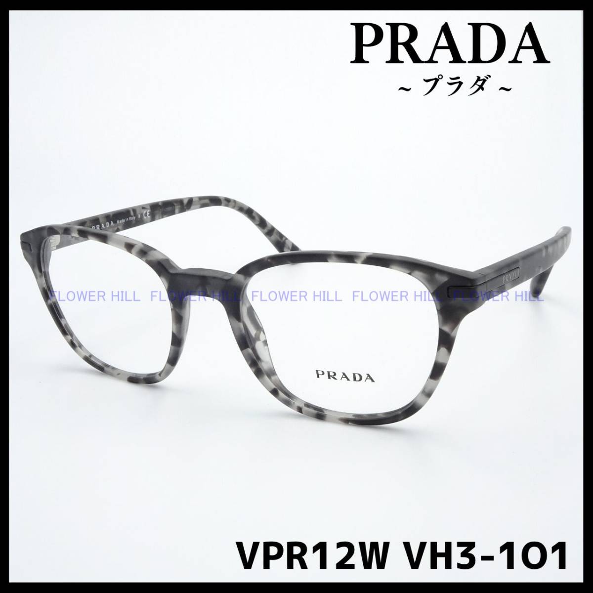 【新品・送料無料】プラダ PRADA メガネ フレーム ウェリントン VPR12W VH3-1O1 マットグレーハバナ メンズ レディース めがね 眼鏡
