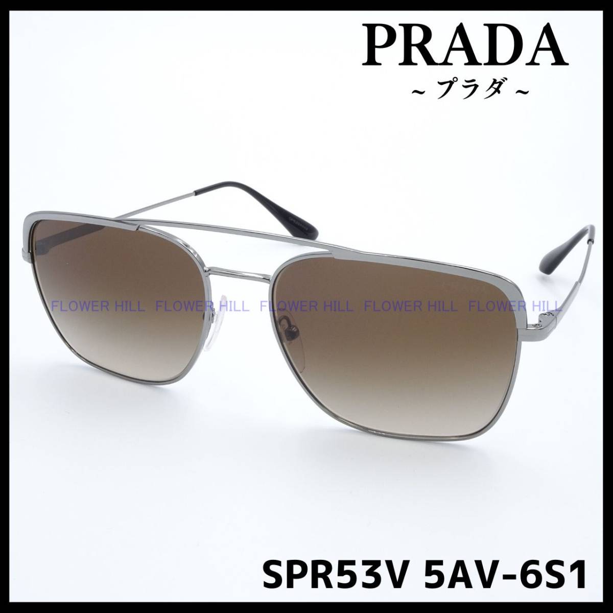 【新品・送料無料】プラダ PRADA サングラス 高級 ダブルブリッジ SPR53V 5AV-6S1 シルバー クリングス メンズ レディース_画像1