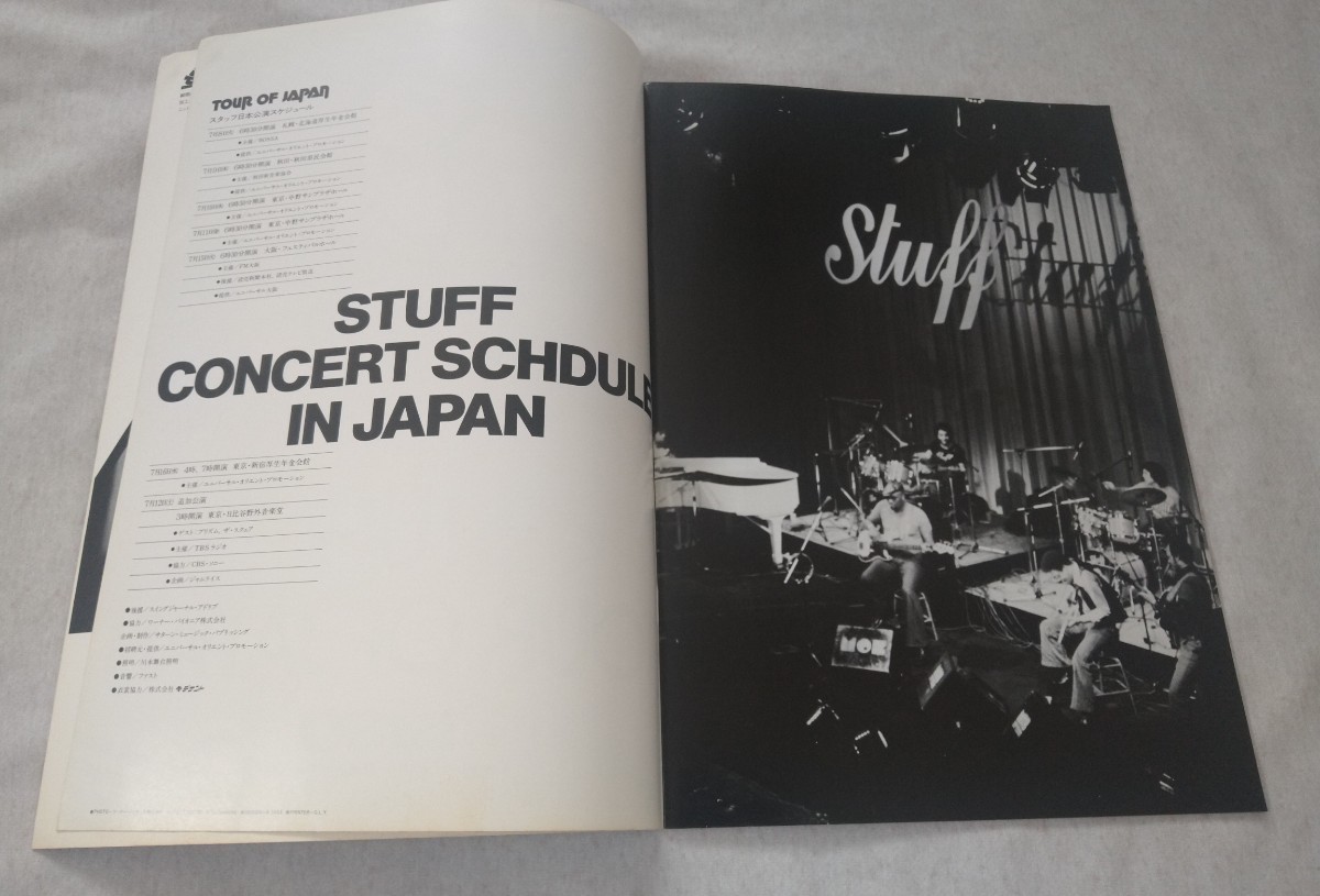 スタッフ STUFF 1980年 日本公演コンサートプログラム ザ・スクエア プリズム_画像2