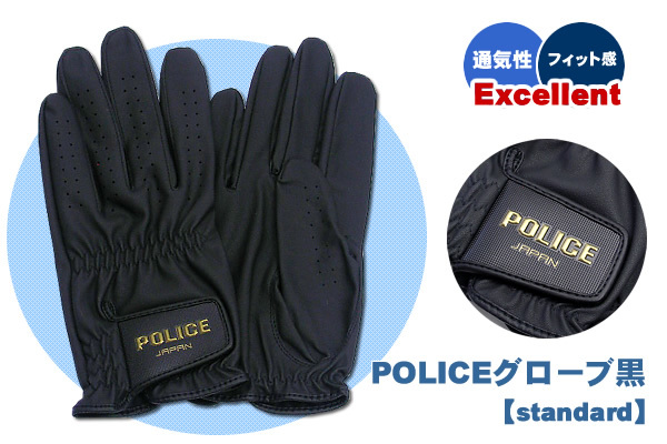 警察 グローブ Ｌサイズ ブラック 手袋 standard オールシーズン ポリスロゴ入り 黒 シンプル 合成皮革 POLICE 新品 119の画像1