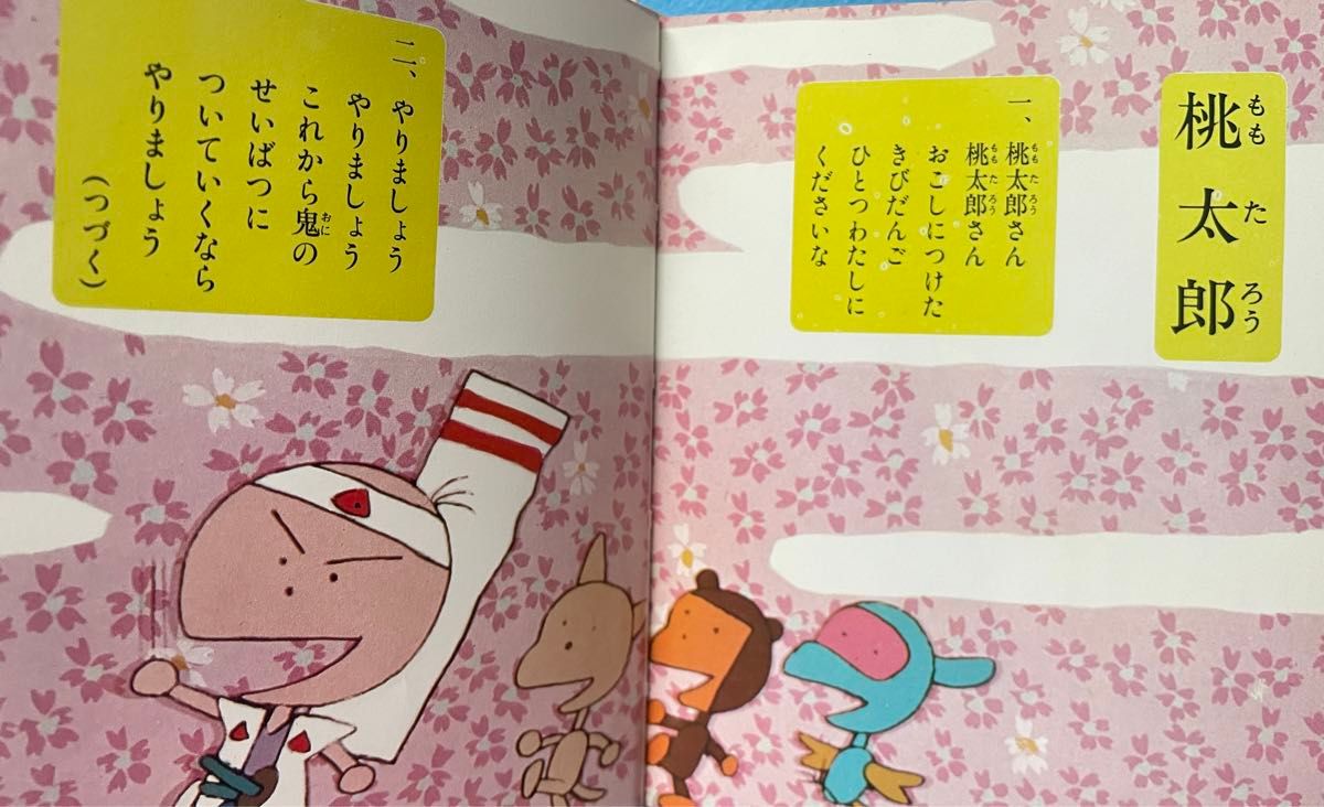 古本】日本昔ばなし〈別巻〉わらべ唄・童謡集 昭和漫画傑作集 古本】日本昔ばなし〈別巻〉わらべ唄・童謡集 昭和漫画傑作集
