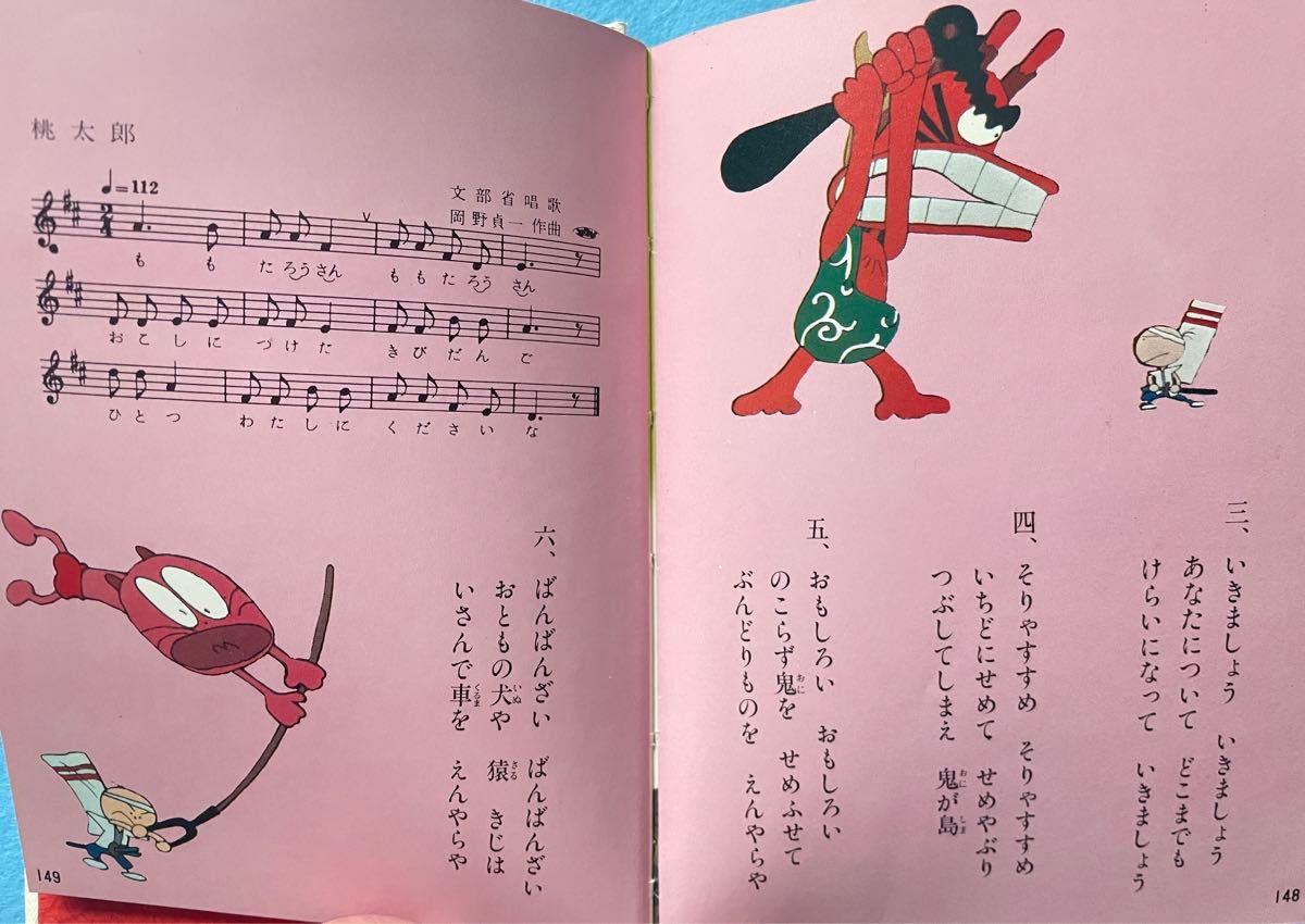 古本】日本昔ばなし〈別巻〉わらべ唄・童謡集 昭和漫画傑作集 古本】日本昔ばなし〈別巻〉わらべ唄・童謡集 昭和漫画傑作集