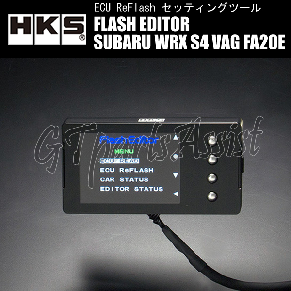 HKS FLASH EDITOR フラッシュエディター SUBARU WRX S4 DBA-VAG FA20E(TURBO) 14/06-21/03 42015-AF105 スピードリミッター解除etc_画像1