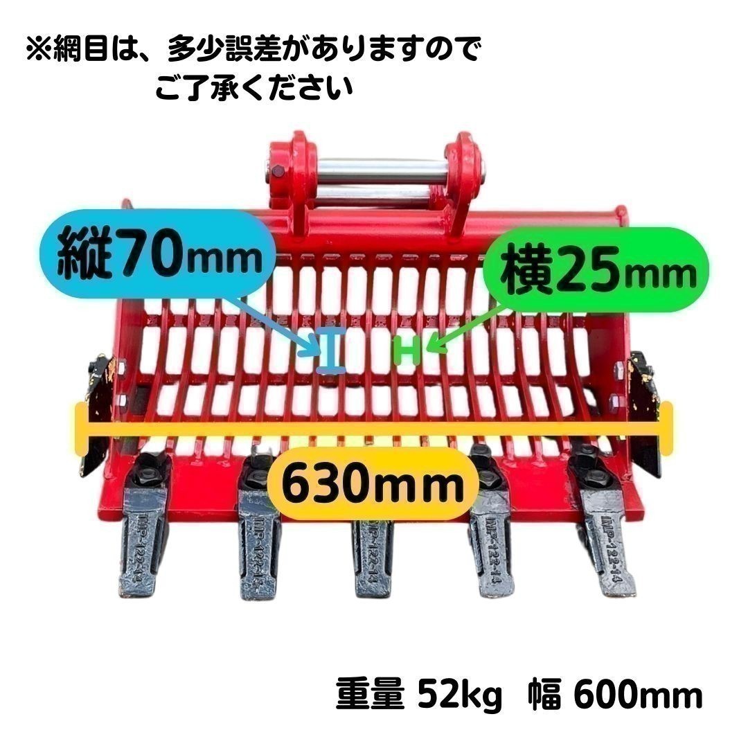 【NAKATAKI】＃600R ヤンマー Vio20-1 Vio20-2 Vio20-3 Vio20-6 YB201 YB221 スケルトン バケット ６００ミリ ユンボ バックホー 保証付き_画像7