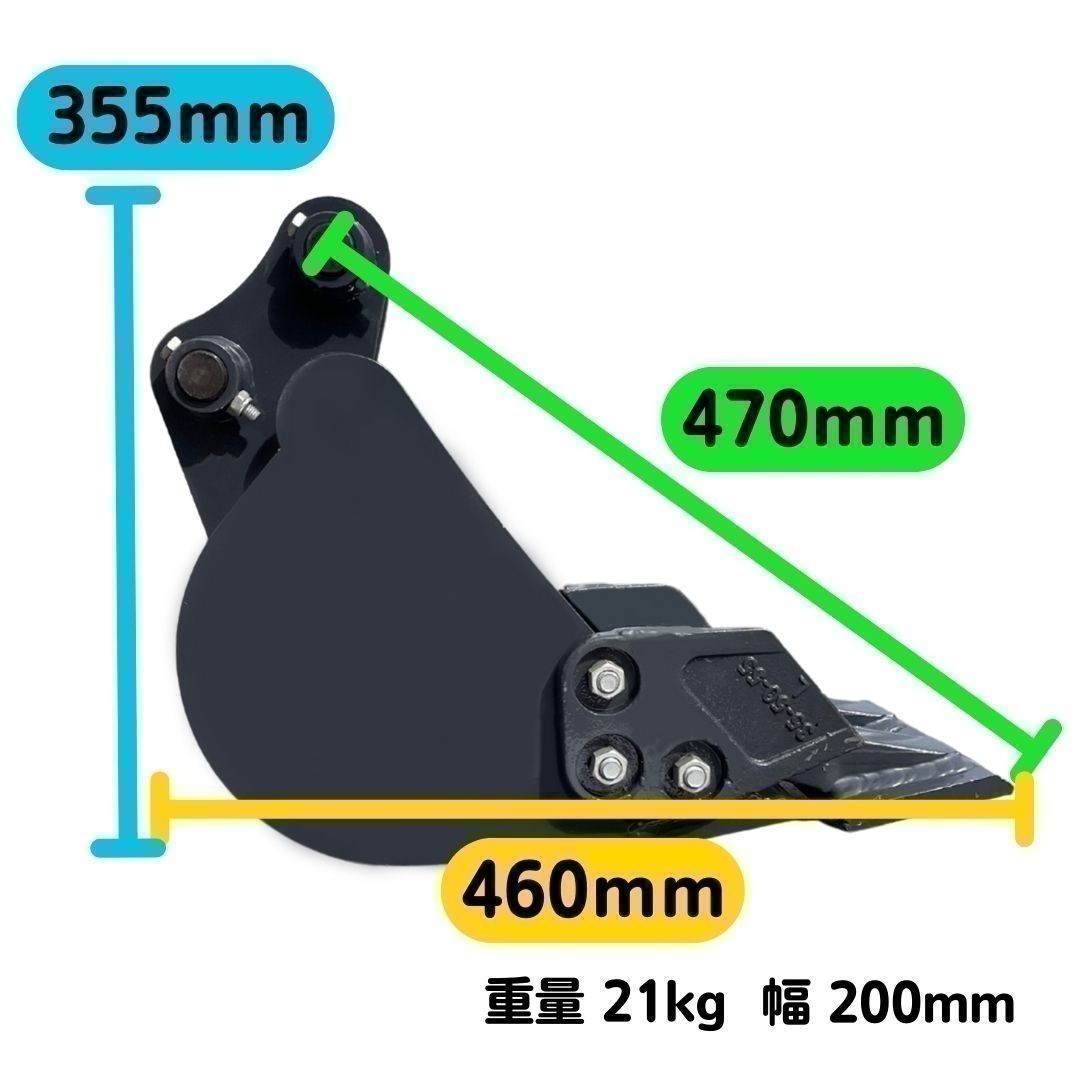 【NAKATAKI】#24 コマツ PC10MR-2 PC10UU-3. PC10UU-5 幅狭 バケット ２００ミリ ピン径２５ ユンボ バックホー 保証付き_画像6