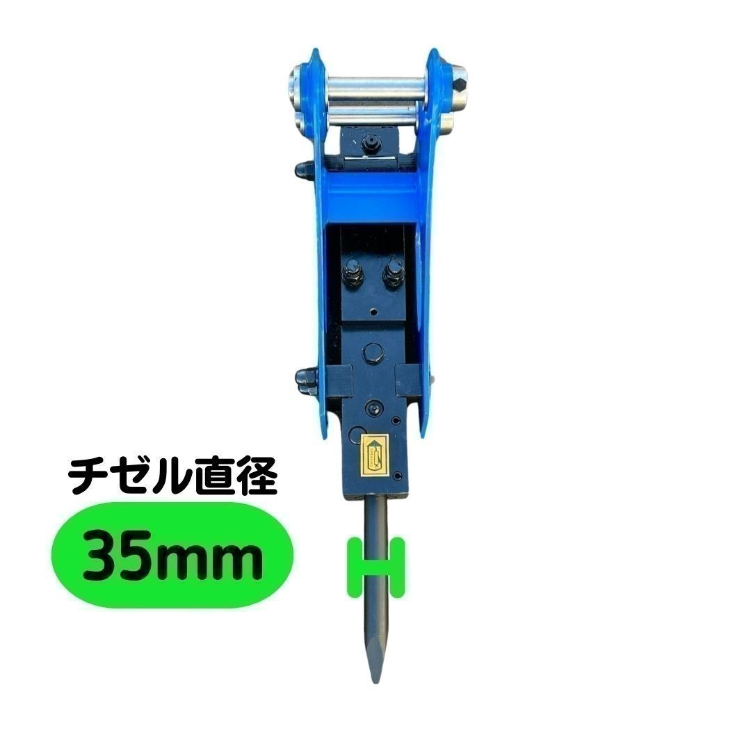 【NAKATAKI】 新商品 #606-25 コマツ PC02 PC03-1 PC03-2 PC08UU 油圧ブレーカー ハンマー ユンボ アタッチメント 保証付き_画像7