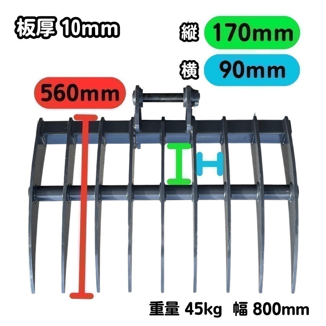 【NAKATAKI】＃40 コベルコ SK13SR SK15SR SK15SR-3 SK020 SK024 SK025 新品 レーキ バケット 800ミリ ユンボ バックホー 保証付き_画像7