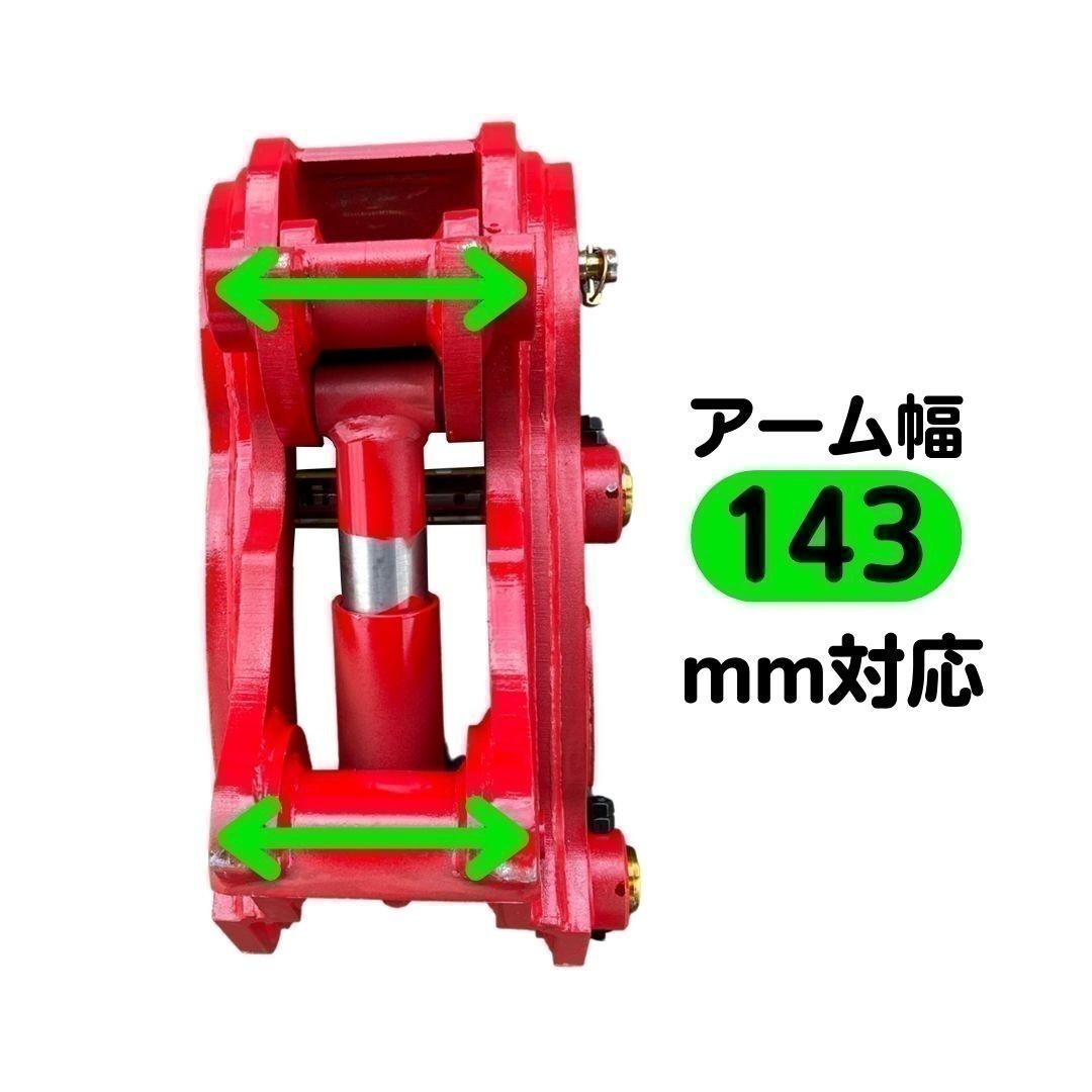 【NAKATAKI】#67-143F コマツ PC35R-8 PC38UU-2 PC38UU-3 クイックヒッチ ２～4トンクラス ユンボ バケット 建機 バックホー 保証付き_画像6