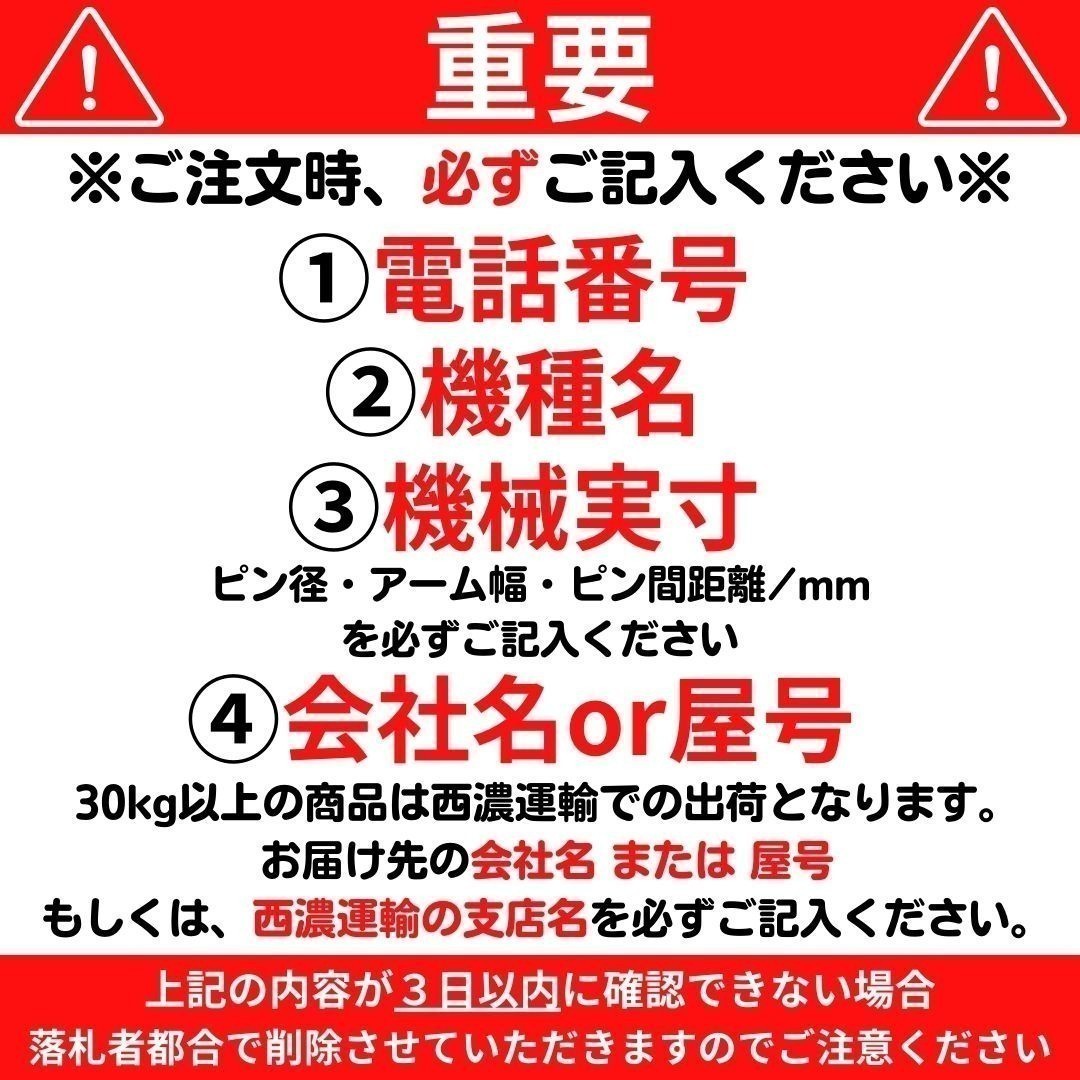 【NAKATAKI】#67-143F コマツ PC02-2 PC20-1 PC20-2 クイックヒッチ ２～4トンクラス ユンボ バケット 建機 バックホー 保証付き_画像4