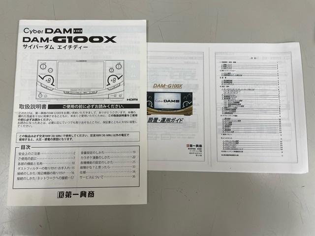 ◆National RG-81 8トラカラオケ【取り扱い説明書付き】 ◇National RG-81 8トラカラオケ【取り扱い説明書付き