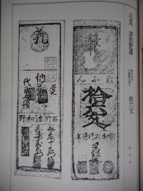 .*229191*книга@1003 старая монета литература Япония старый . ассоциация три anniversary commemoration собрание старый . вид .