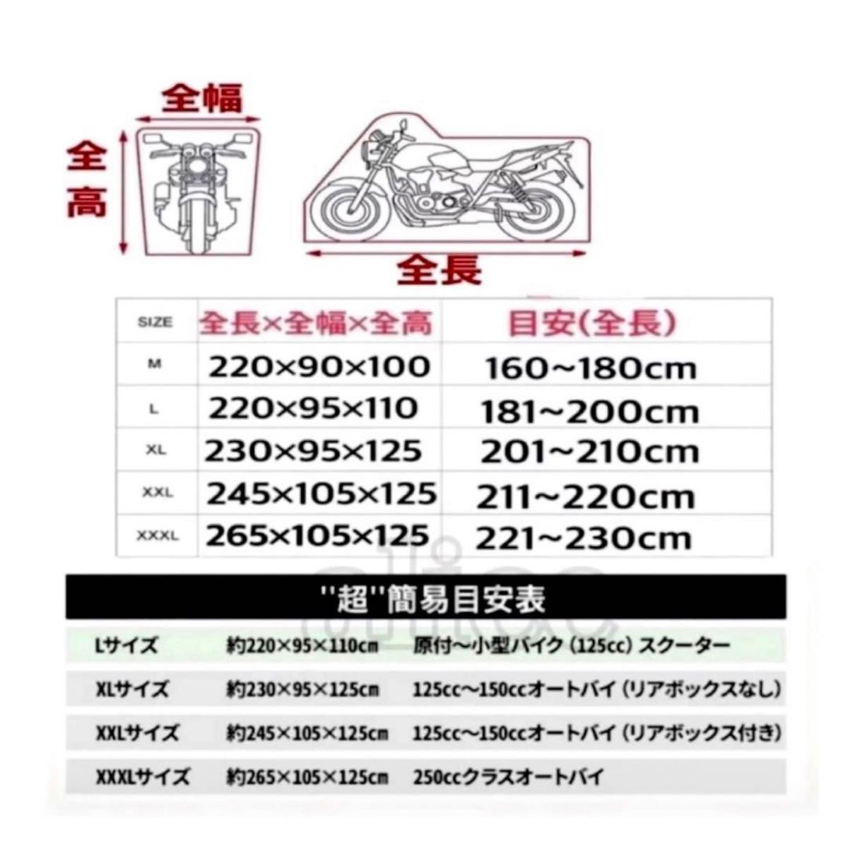 【L】ブラック×シルバー バイクカバー  防水 遮熱  自転車  盗難防止