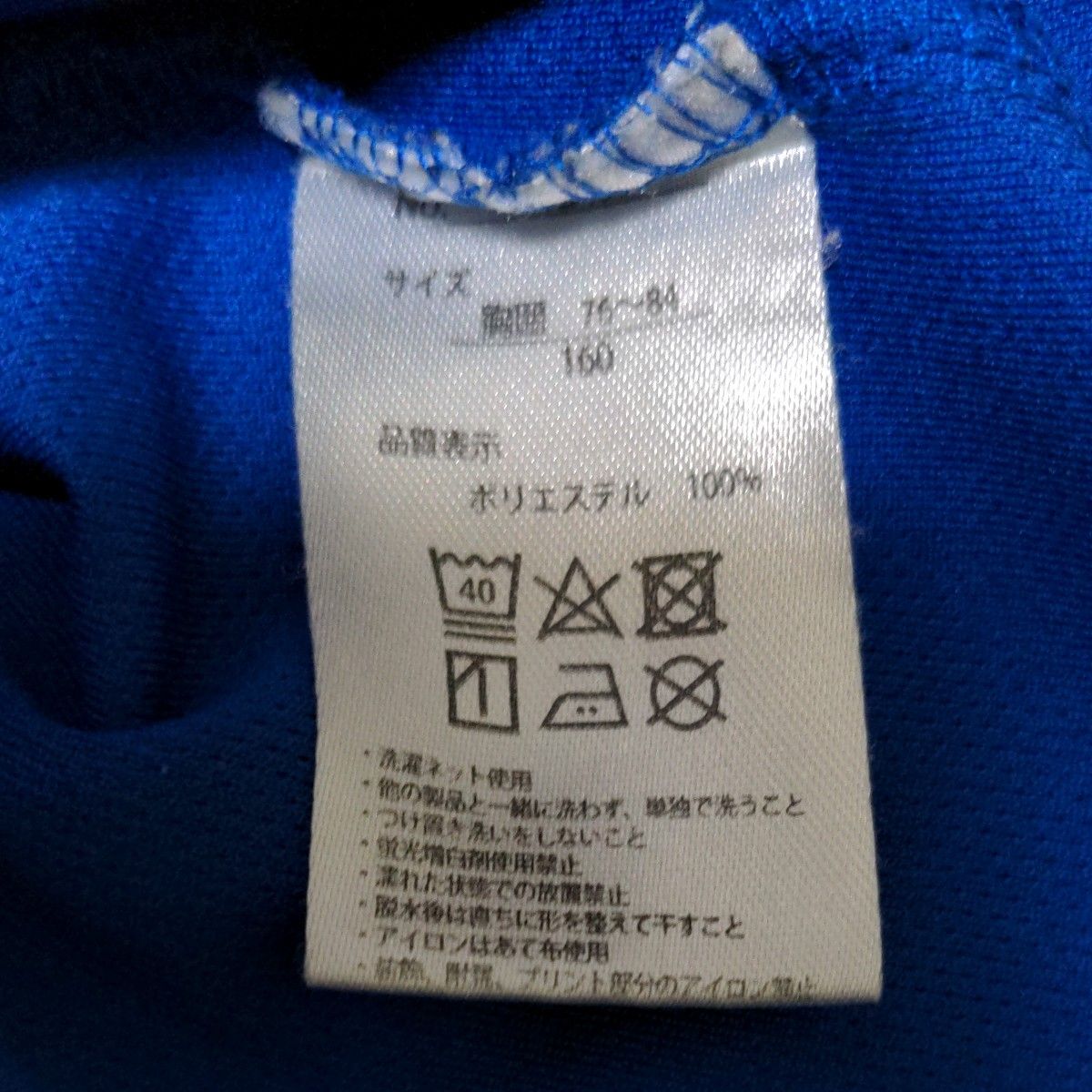 LOTTO　Tシャツ