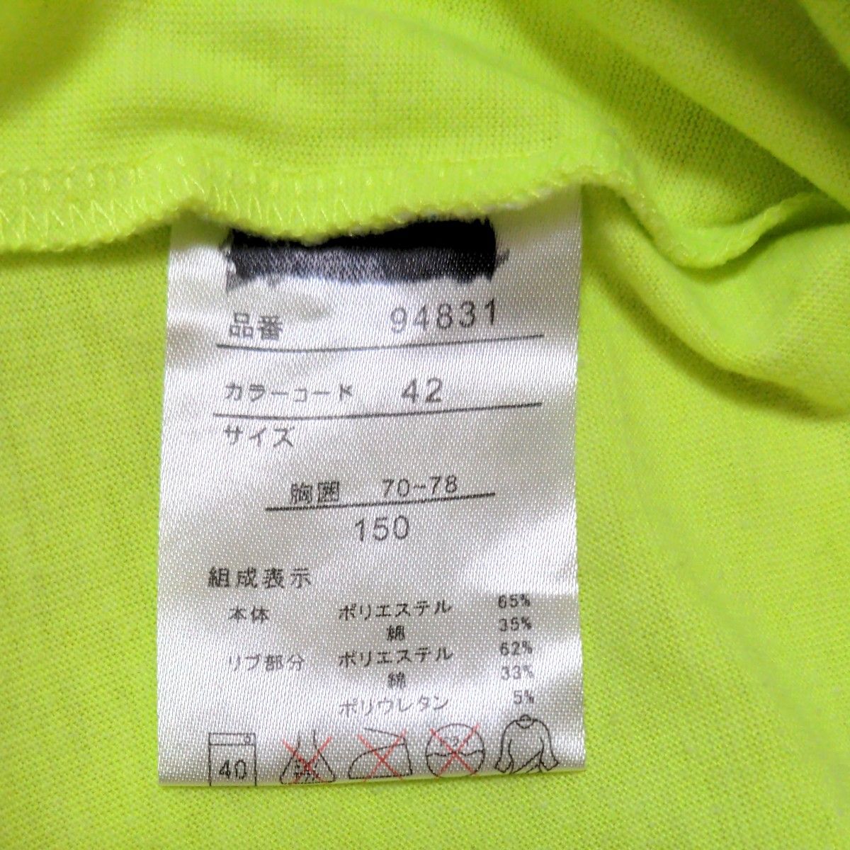 蛍光色　長袖Tシャツ　150