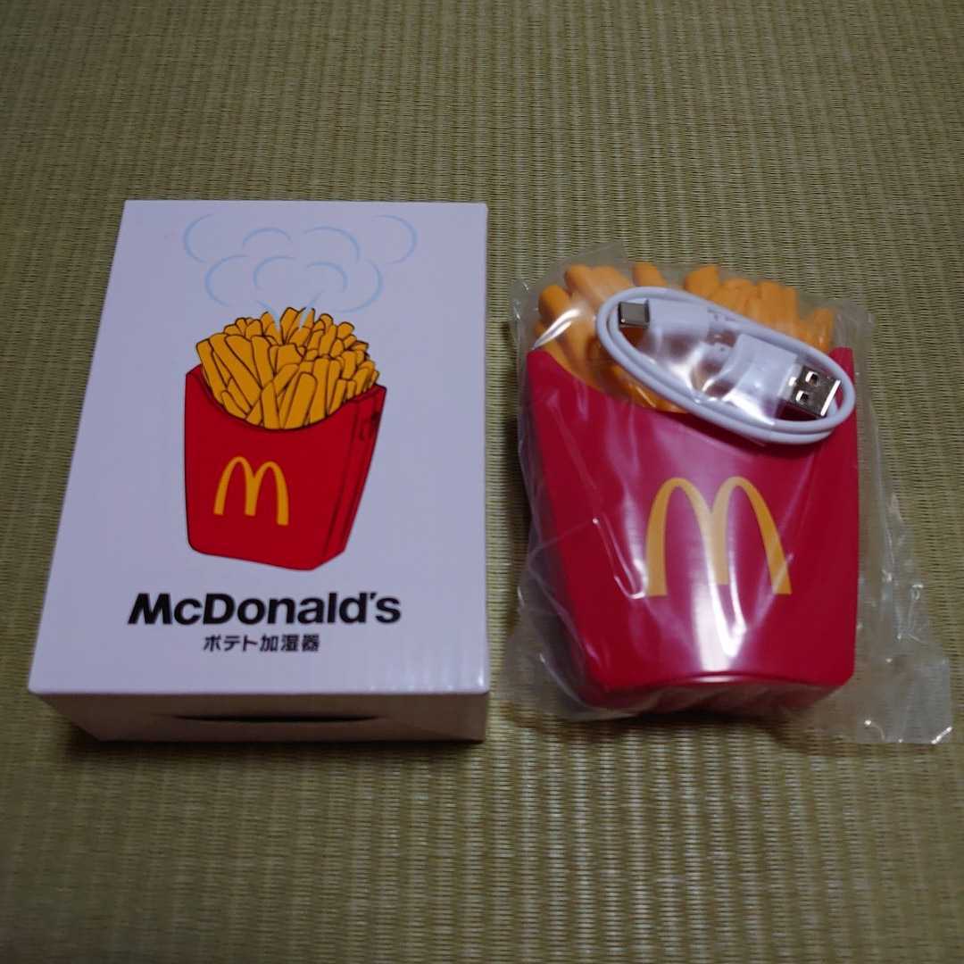 ☆McDonald's☆2024 福袋☆超音波式ポテト加湿器☆マクドナルド☆BRUNOコラボ☆新品未使用_画像1