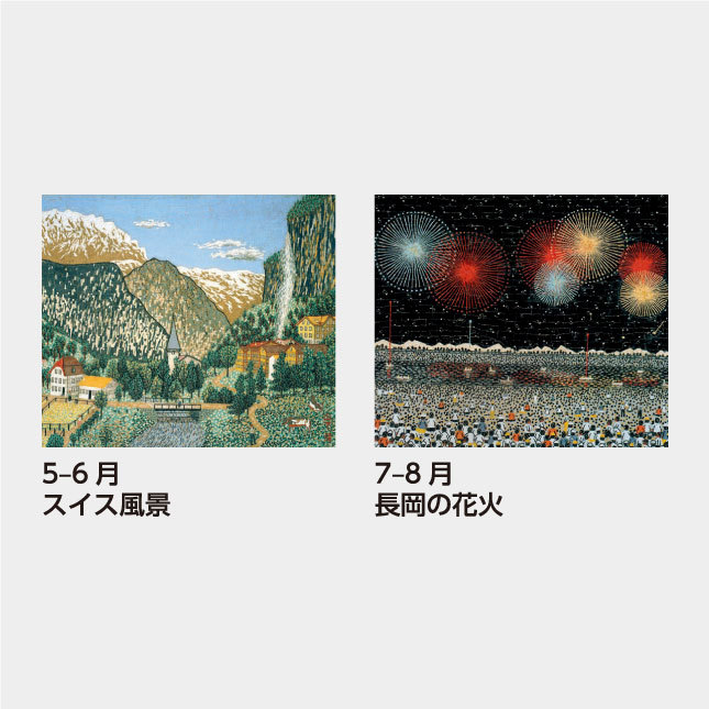 即決★山下清 カレンダー 2024年【新品】壁掛け 令和6年 A2サイズ 607×420mm 長岡の花火 裸の大将 貼絵 放浪画家 7枚綴り_画像5