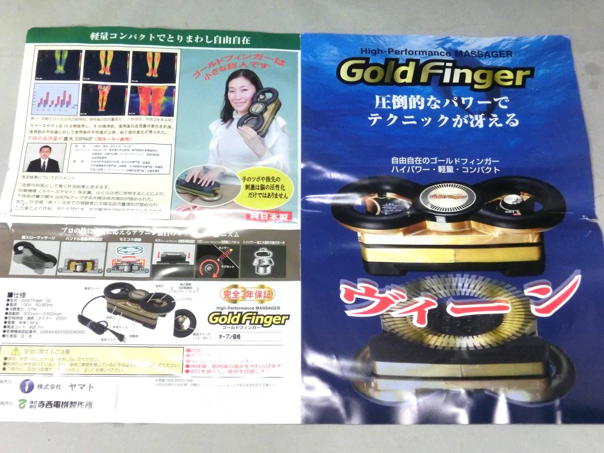 Gold Finger ゴールドフィンガー SM-15 動作確認済 保証有り 送料無料_画像4