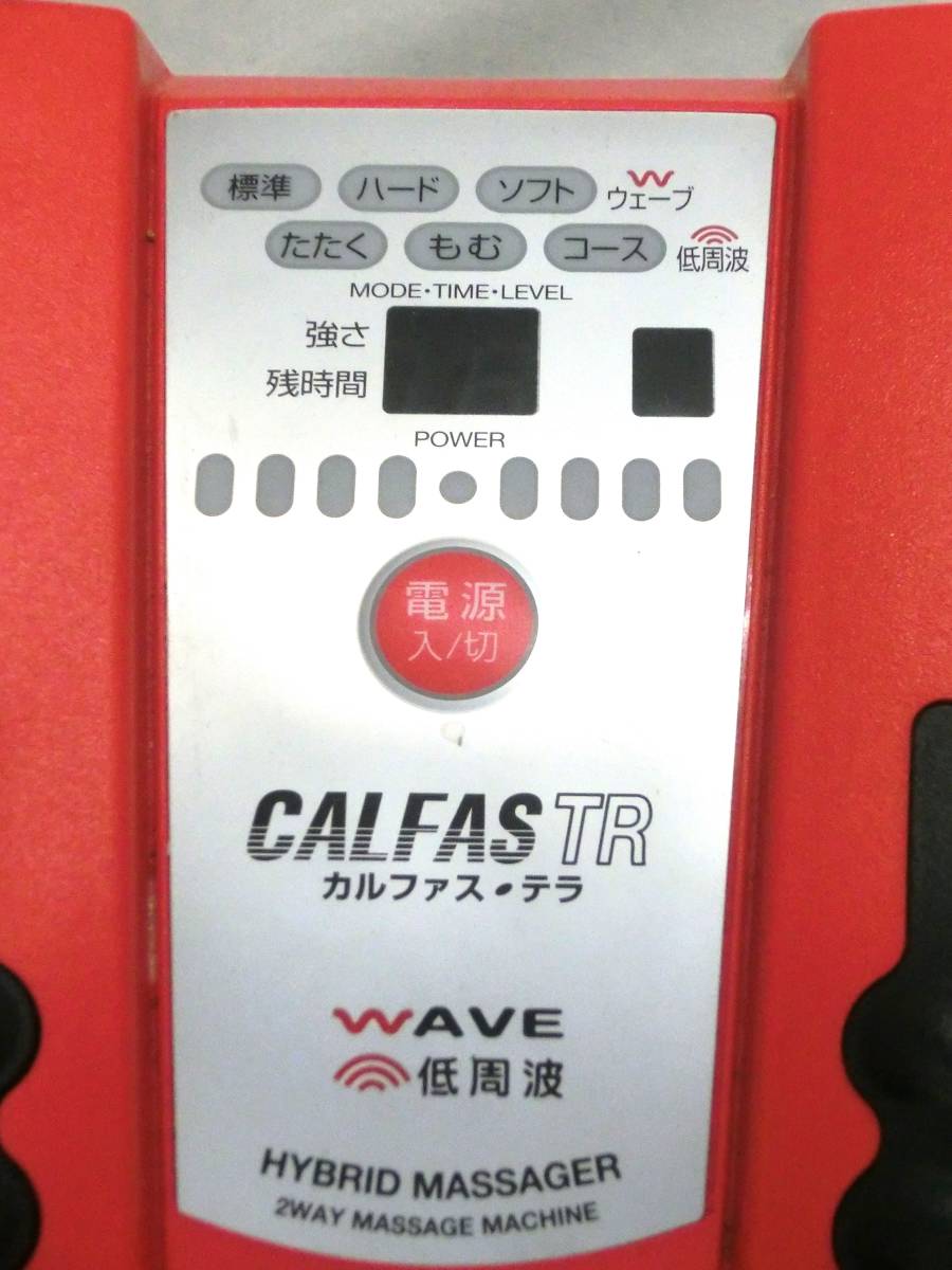 カルファステラ LC-041 ハイブリッドマッサージャー 振動 低周波 Wウェーブ リモコン CALFASTR 電気マッサージ 保証有り 送料無料_画像7