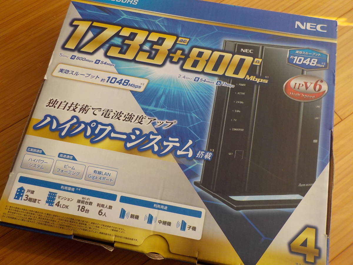 送料別★中古Wi-FiホームルーターAterm NEC PA-WG2600HS★不良品の場合は返金します★戸建 マンションに_画像1