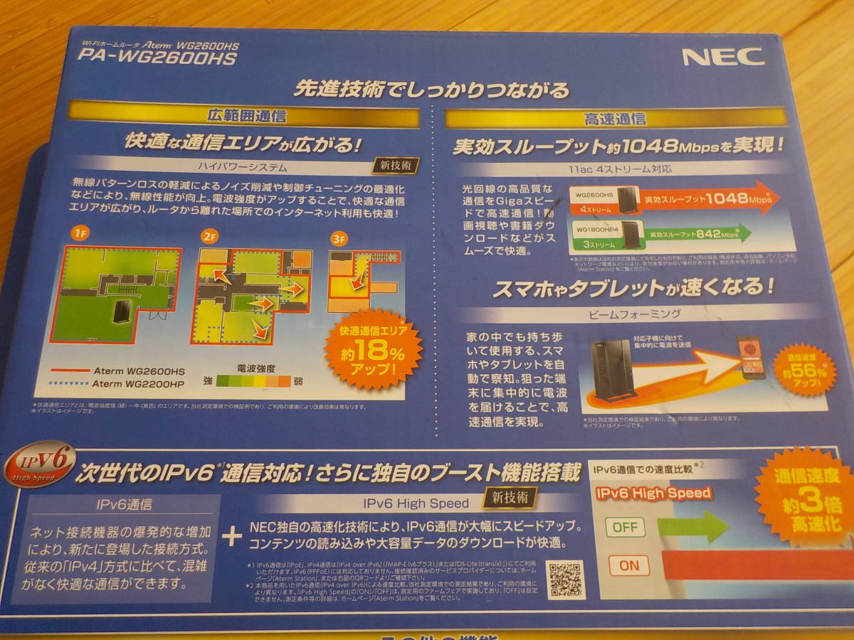 送料別★中古Wi-FiホームルーターAterm NEC PA-WG2600HS★不良品の場合は返金します★戸建 マンションに_画像6